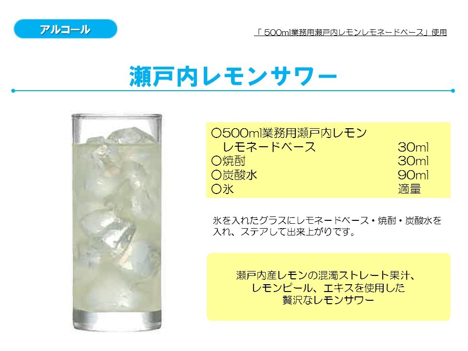 ポッカサッポロ 業務用 瀬戸内レモン レモネードベース 500ml 1ケース 12本入り 送料無料 :cs30200853:スターリカーズ ヤフー店  - 通販 - Yahoo!ショッピング