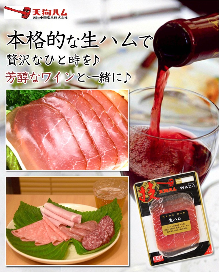 プレゼント 食品 肉 肉加工品 天狗ハム 天狗ハムオリジナルギフト ＳＬ−８０ クール便対応 送料無料 福袋 :26631101:スターリカーズ  ヤフー店 - 通販 - Yahoo!ショッピング