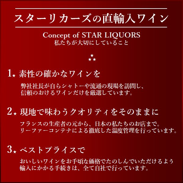 父の日 お中元 ワイン シャトー グリュオ ラローズ 2018 Ch.Gruaud Larose 赤ワイン 750ml フランス ボルドー サンジュリアン｜stary｜04