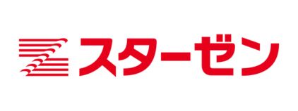 スターゼン