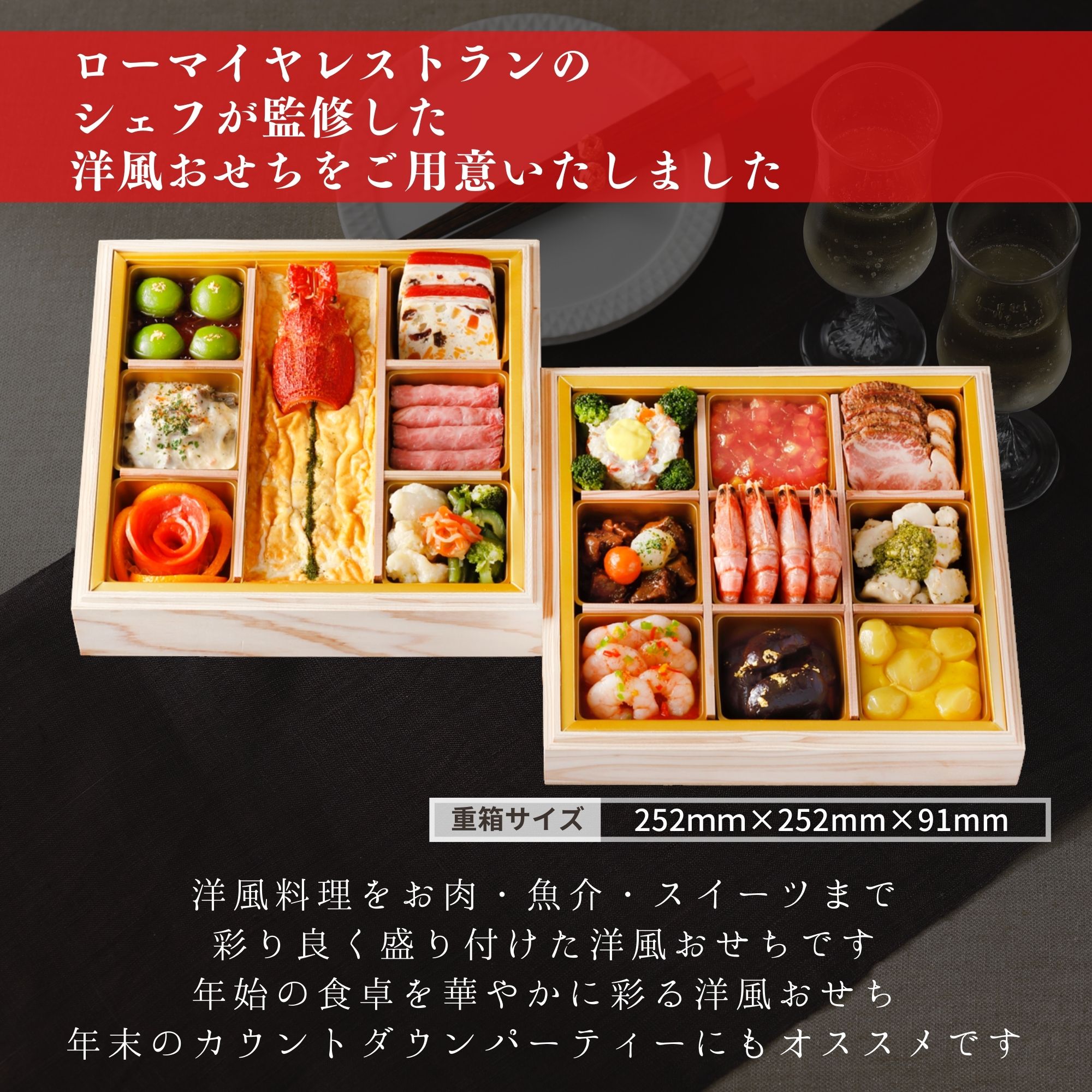 11/5まで【早得 ポイント5倍 】 洋風おせち 二段重 2023 4人前 17品 銀座ローマイヤ おせちニ段重 冷蔵 おせち お節 御節 お正月 2023  ローマイヤ ブランド :808-2:お肉ベーコンハム スターゼン - 通販 - Yahoo!ショッピング