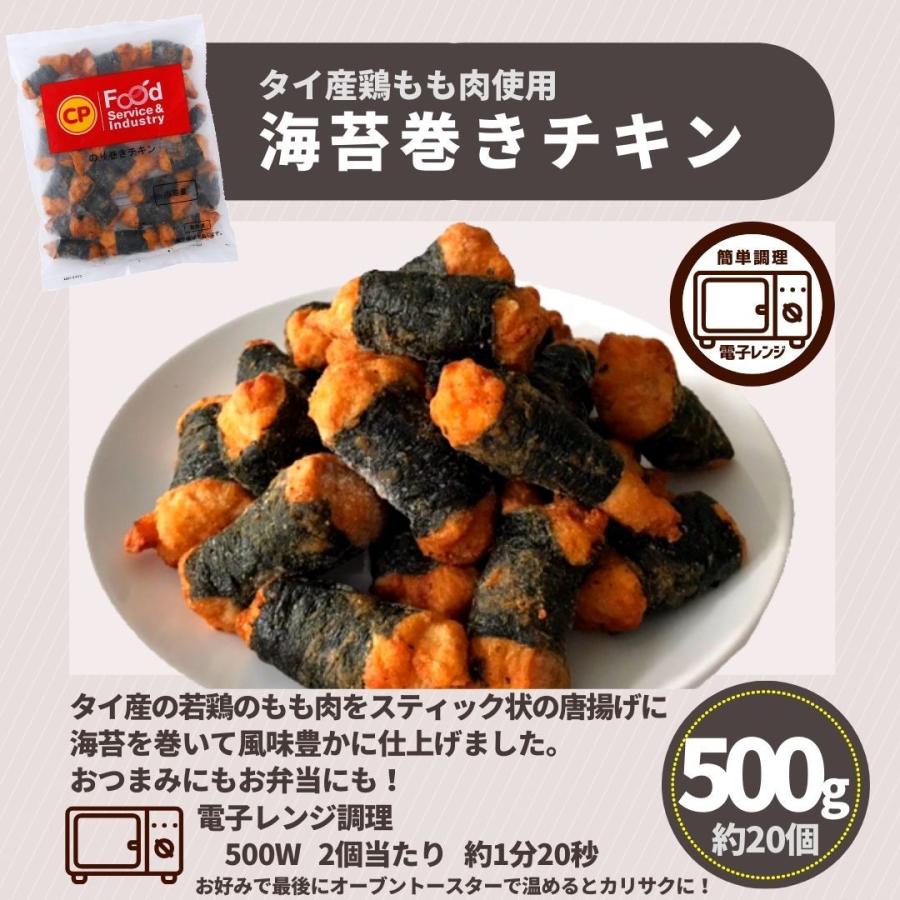 冷凍総菜 おつまみ 詰合せ 3種 2.5kg 冷凍食品 業務用 送料無料