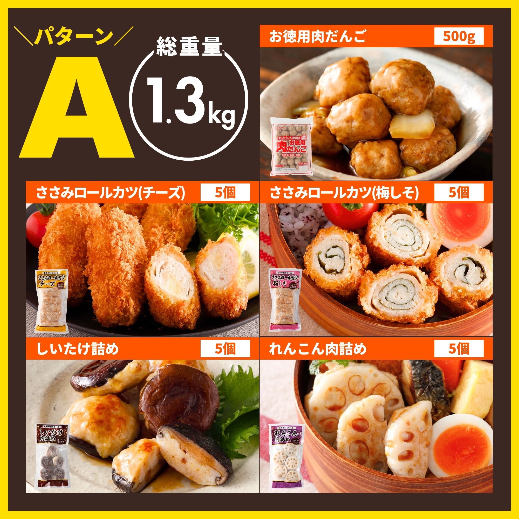 スターゼン [パターンA] 冷凍食品 おかず 選べる セット 5点
