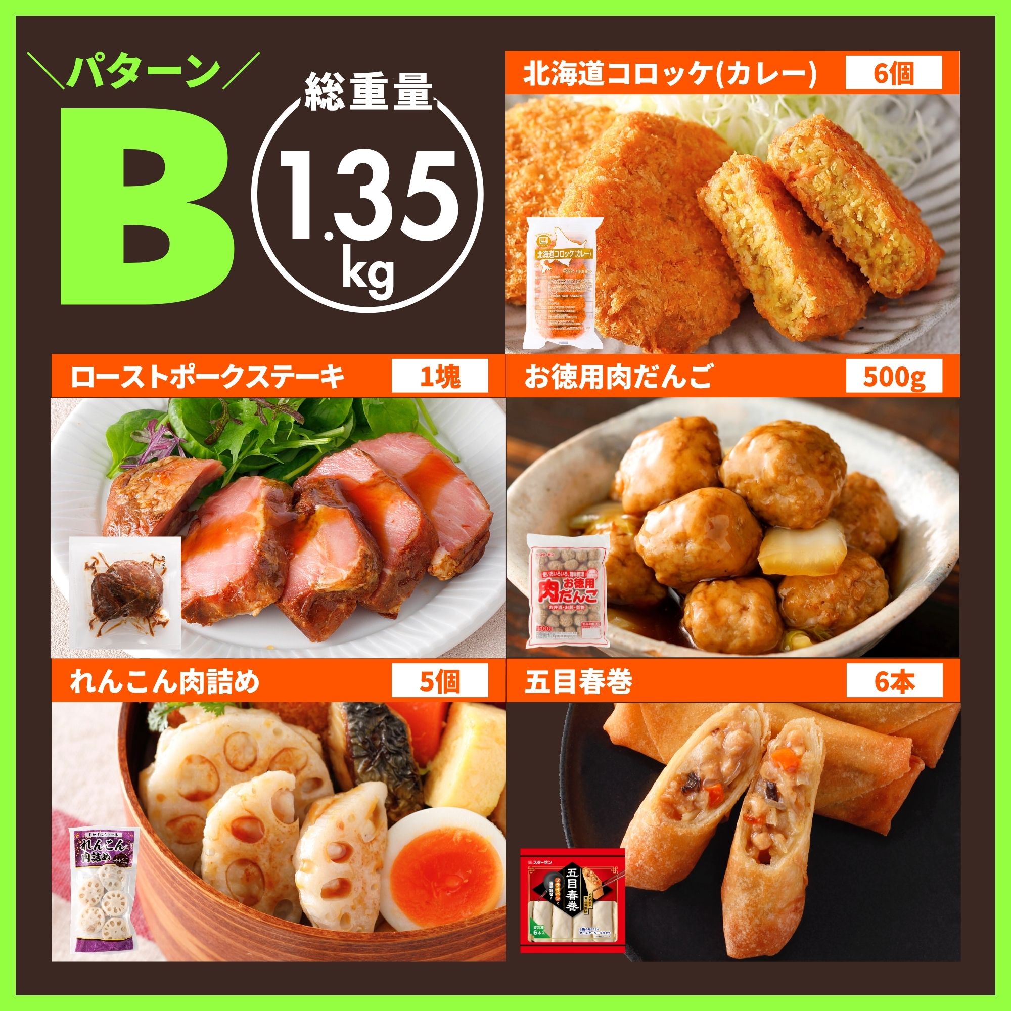 スターゼン [パターンA] 冷凍食品 おかず 宅配 冷凍 選べる セット 5点 