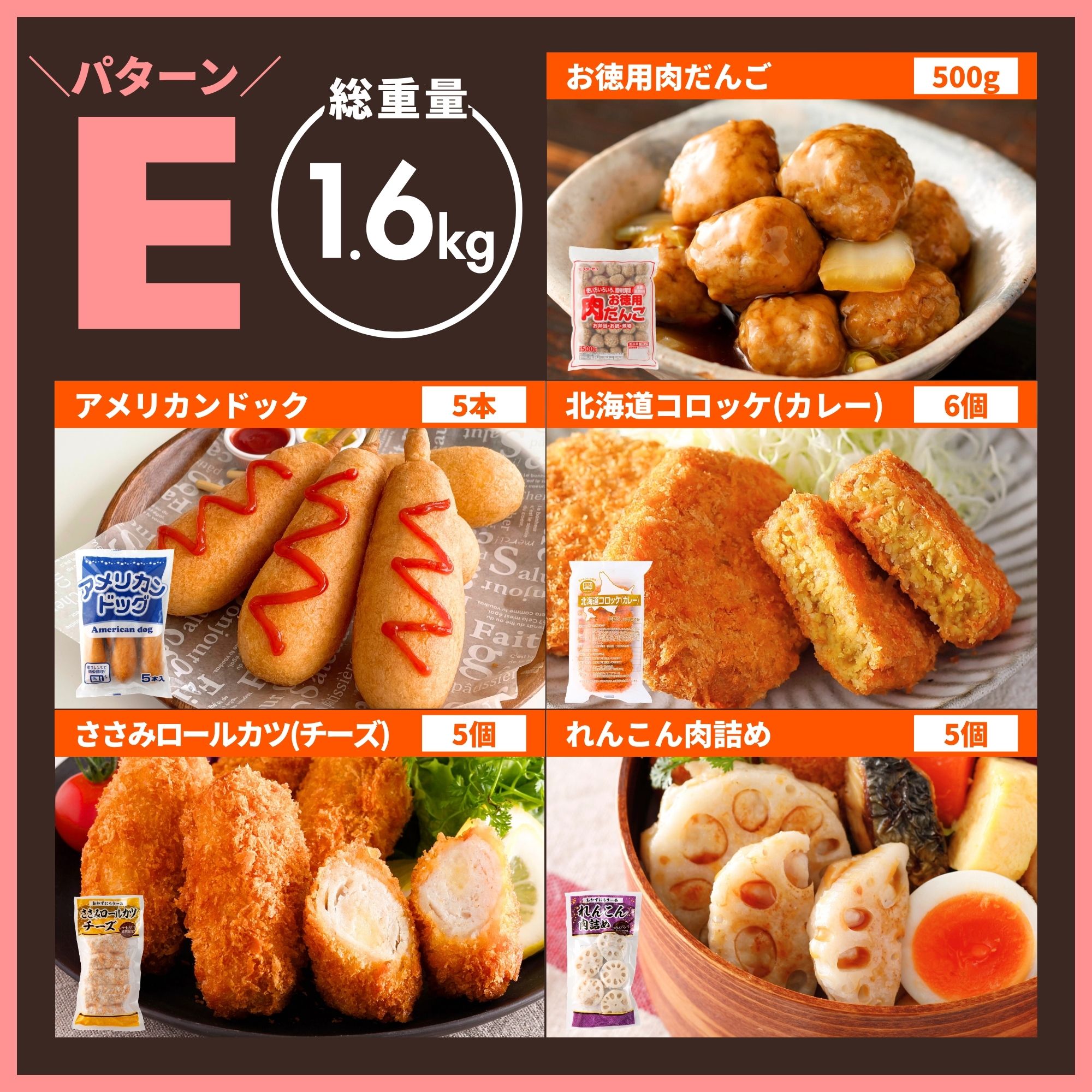 スターゼン [パターンA] 冷凍食品 おかず 宅配 冷凍 選べる セット 5点 