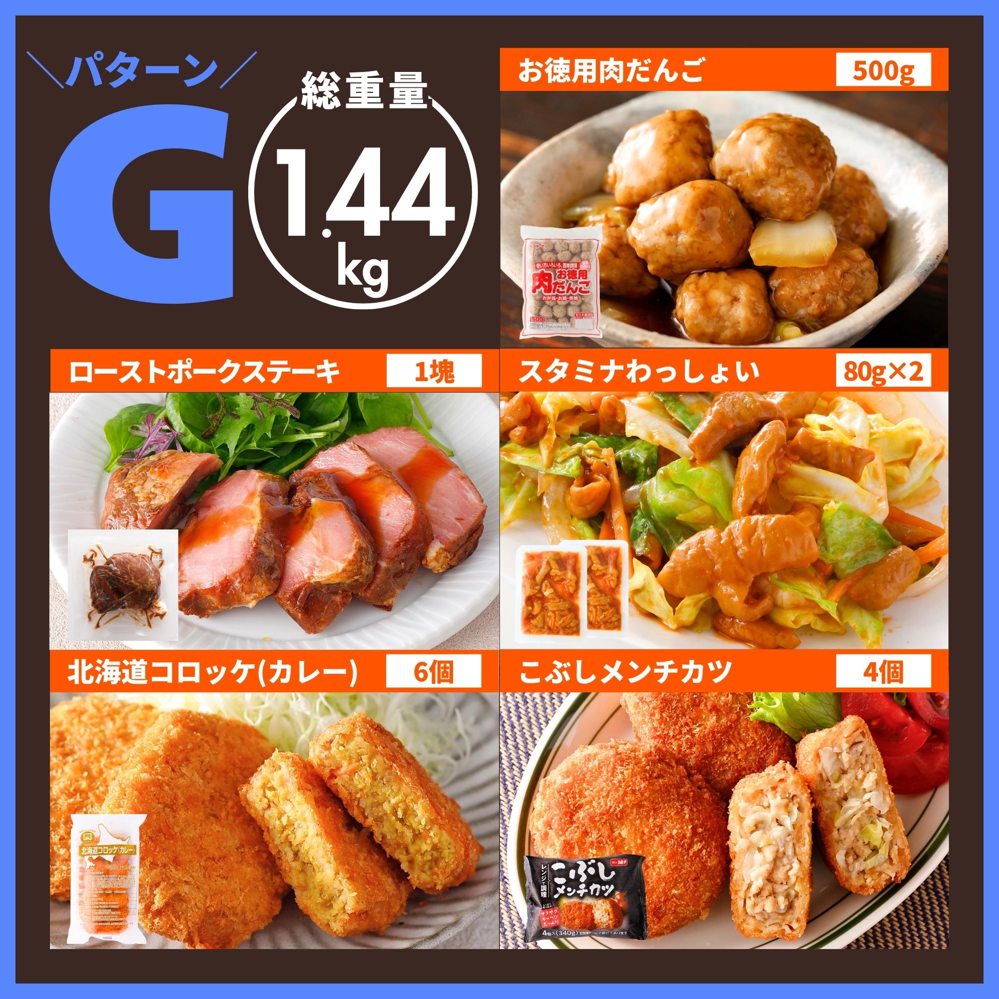 スターゼン [パターンA] 冷凍食品 おかず 宅配 冷凍 選べる セット 5点 