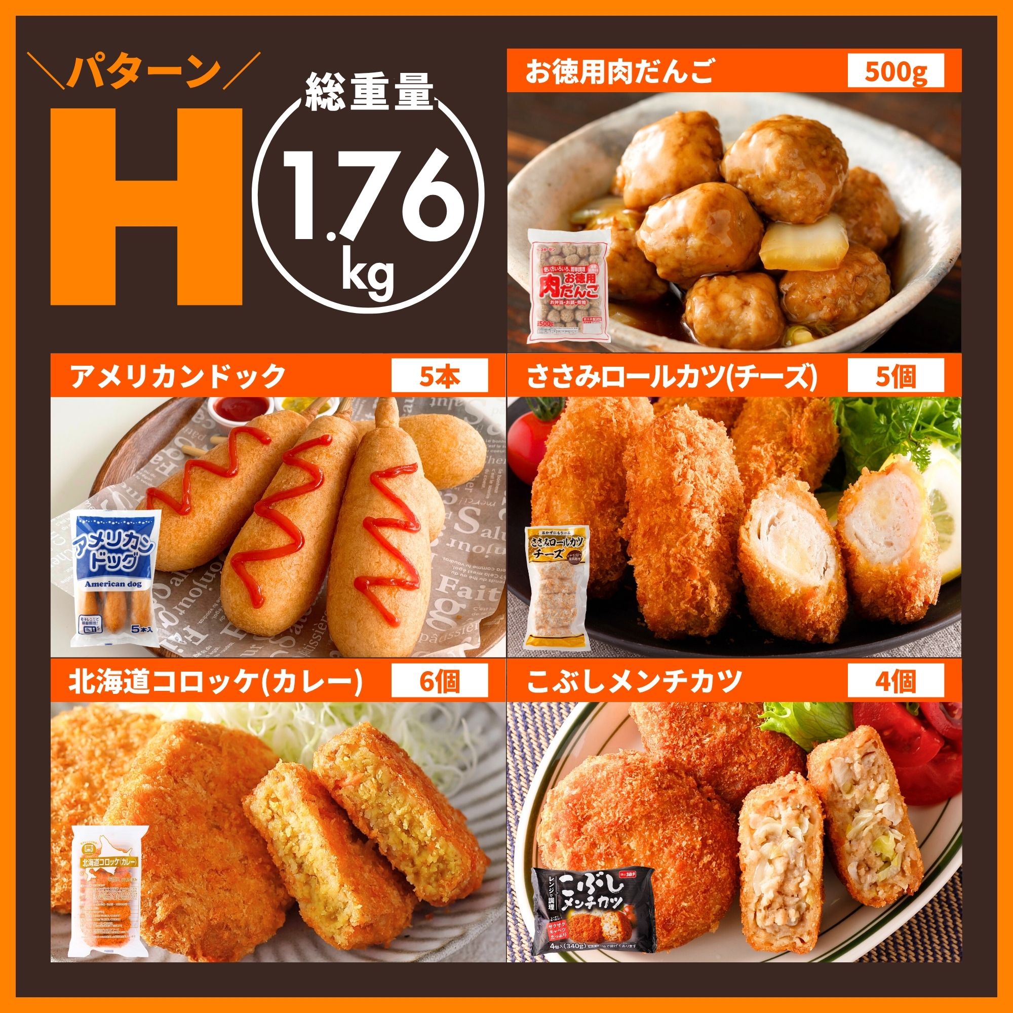 スターゼン [パターンA] 冷凍食品 おかず 宅配 冷凍 選べる セット 5点 