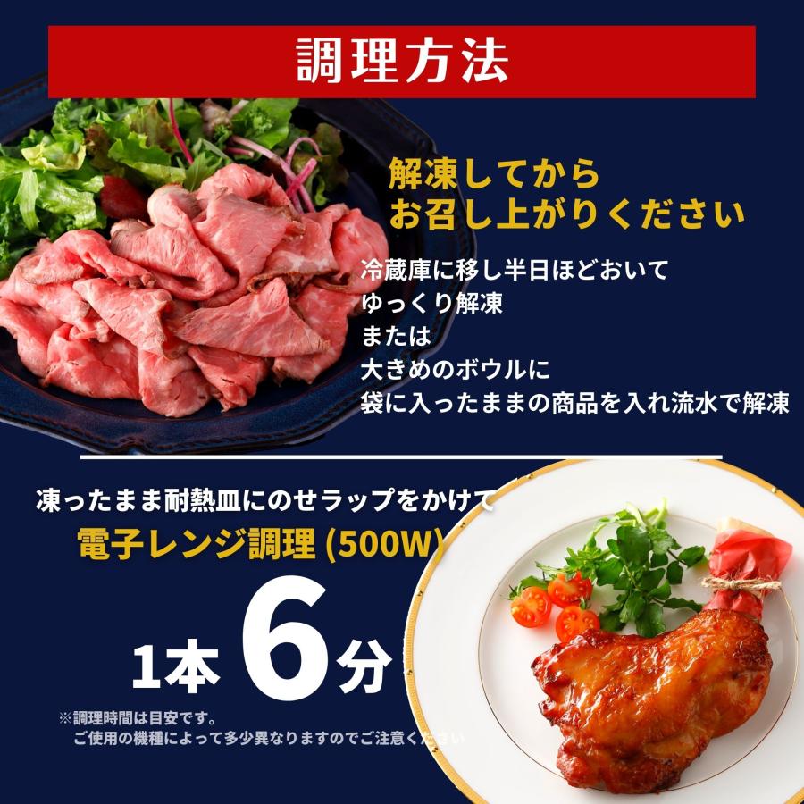 数量限定 ローストチキン レッグ 味付き 6本 1本約230g ローストビーフ スライス 400g 送料無料 電子レンジ 温めるだけ クリスマス  チキン ローストチキンレッグ : 471 : お肉ベーコンハム スターゼン - 通販 - Yahoo!ショッピング