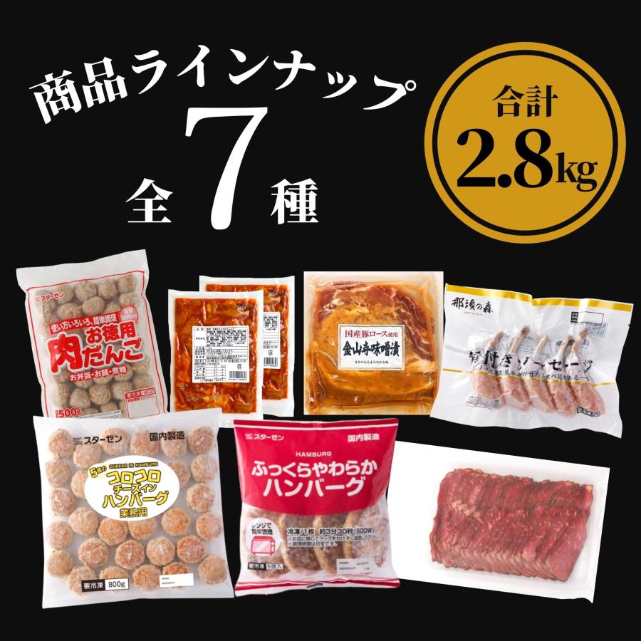 福袋 冷凍食品 食品 肉 2.8kg 送料無料 スターゼン ローストビーフ ハンバーグ コロコロ チーズイン 味付 豚 ホルモン 味噌漬 国産豚ロース  金山寺 肉だんご : 473 : お肉ベーコンハム スターゼン - 通販 - Yahoo!ショッピング