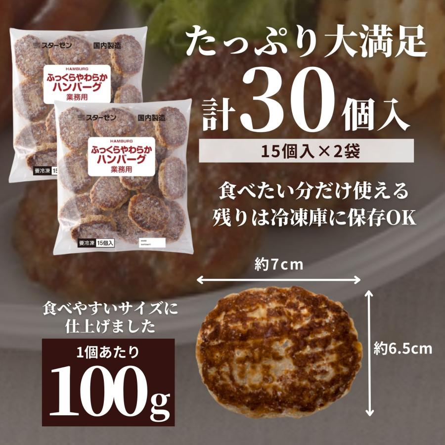 在庫限り 50％OFF ] 業務用 ハンバーグ 30個 3kg 冷凍食品 食品 お得用 牛肉 豚肉 合挽肉 業務用 お弁当 おかず 冷凍食品 レンジ  大容量 肉 お弁当 おかず : 498 : お肉ベーコンハム スターゼン - 通販 - Yahoo!ショッピング