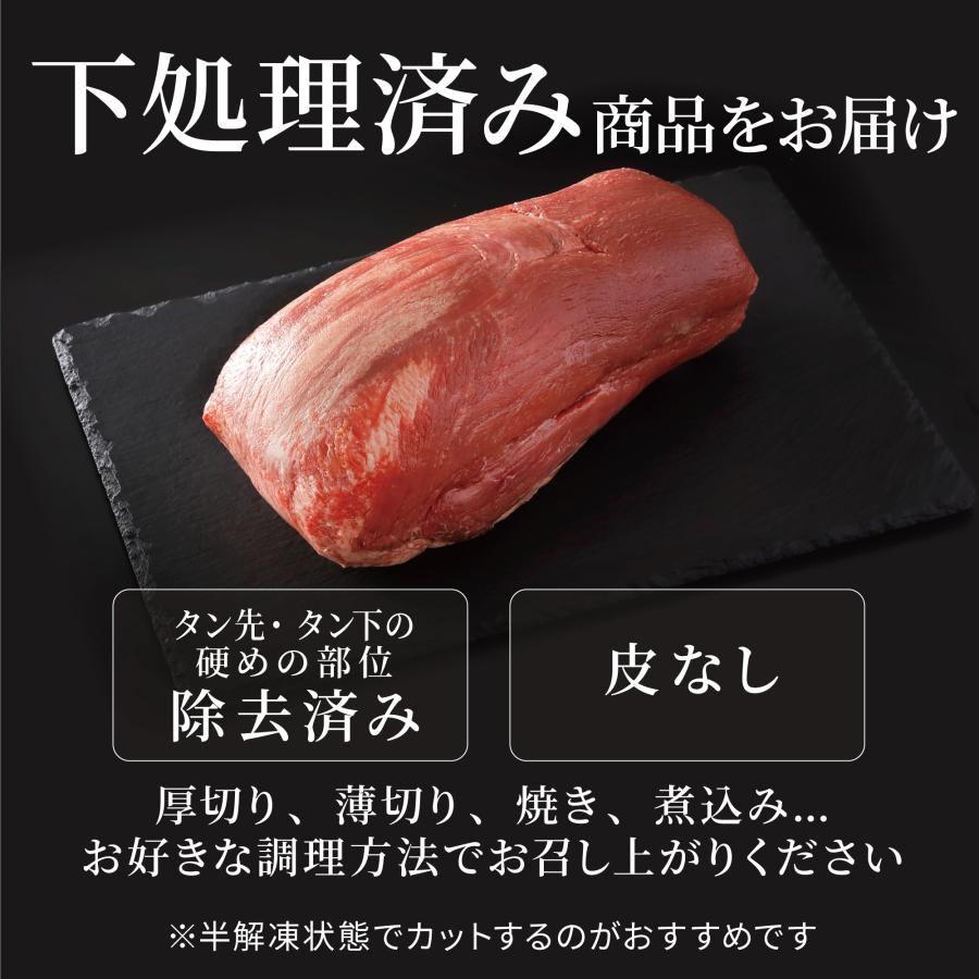 牛タン ブロック アメリカ産 1パック ムキタン 7分カット 約700g 送料無料 冷凍 食品 業務用 焼肉 バーベキュー BBQ 牛肉 焼肉  クリスマス : 5002 : お肉ベーコンハム スターゼン - 通販 - Yahoo!ショッピング