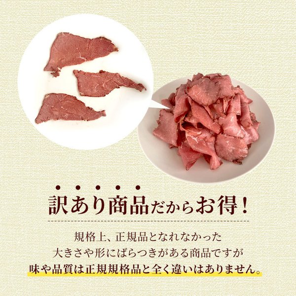 訳あり 在庫限り ローストビーフ 切落し 800g (400g×2P) わけあり 送料無料 業務用 切り落とし スライス セット 冷凍 肉 牛肉 牛もも肉  お肉 肉総菜 冷凍 食品 お肉ベーコンハム スターゼン - 通販 - PayPayモール