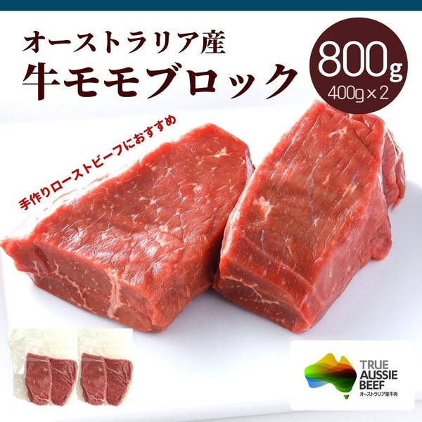 販売 オーストラリア産 牛モモ肉 600g 角切り60g×10パック 冷凍真空パック<br>ペット ドッグフード 手作りごはん素材