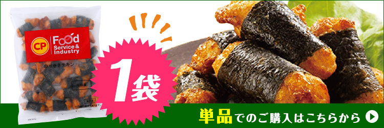 冷凍食品 のり巻きチキン 1kg (500g×2) 業務用 送料無料 まとめ買い セット 冷凍 鶏モモ肉 大容量 おかず お惣菜 家飲み チキン 鶏肉  おつまみ おかず :170-3:お肉ベーコンハム スターゼン - 通販 - Yahoo!ショッピング