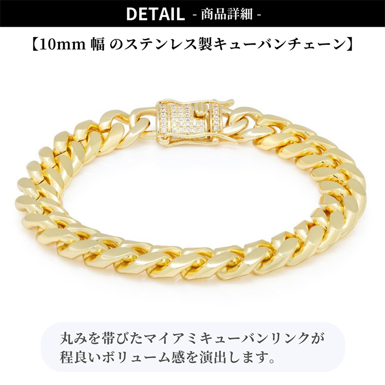 キングアイス King Ice 腕輪 ブレスレット マイアミキューバンカーブチェーン 10mm Miami Cuban Bracelet ゴールド  ステンレス : kingice-0091 : State - 通販 - Yahoo!ショッピング