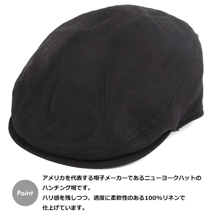 ニューヨークハット NEW YORK HAT ハンチング ブラック 麻 リネン