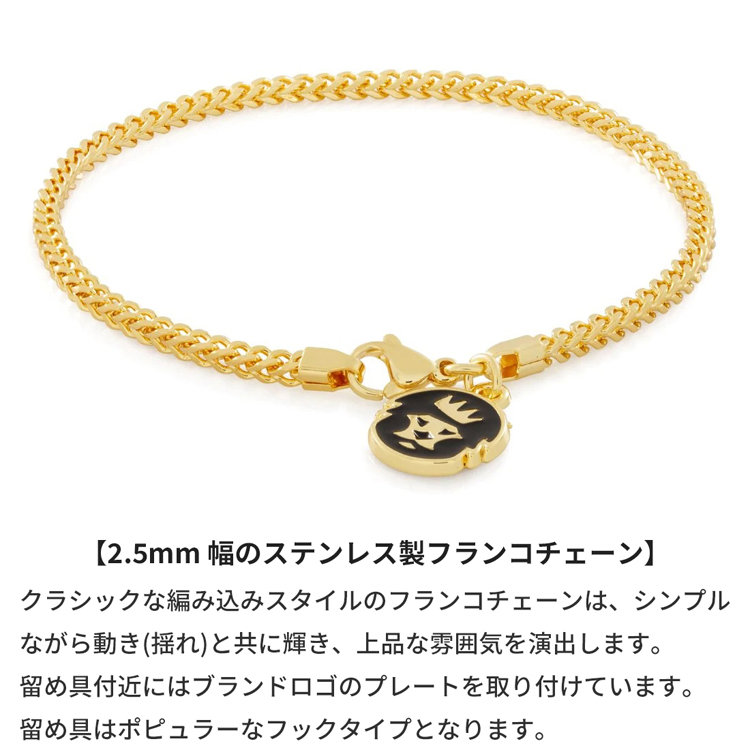 キングアイス King Ice 腕輪 ブレスレット フランコチェーン 2.5