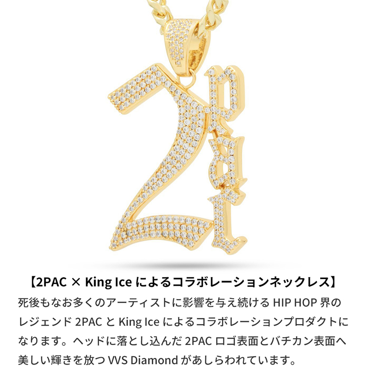 ネックレス キングアイス King Ice 2PAC トゥーパック ゴールド アクセサリー ペンダント 2PAC CLASSIC NECKLACE  (XL) : kingice-0063 : State - 通販 - Yahoo!ショッピング