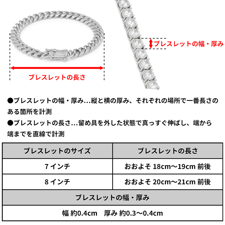 キングアイス King Ice 腕輪 ブレスレット テニスチェーン 4mm