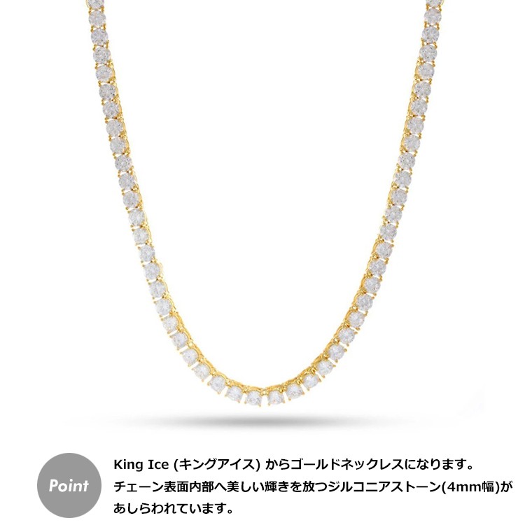 5mm幅 テニスチェーン ネックレス キングアイス King Ice メンズ レディース 男性 女性 兼用 Single Row Tennis  Chain