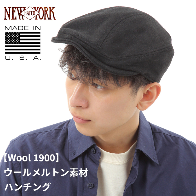 ニューヨークハット NEW YORK HAT ハンチング ブラック ウール メルトン Wool 1900 #9003 / メンズ レディース 帽子