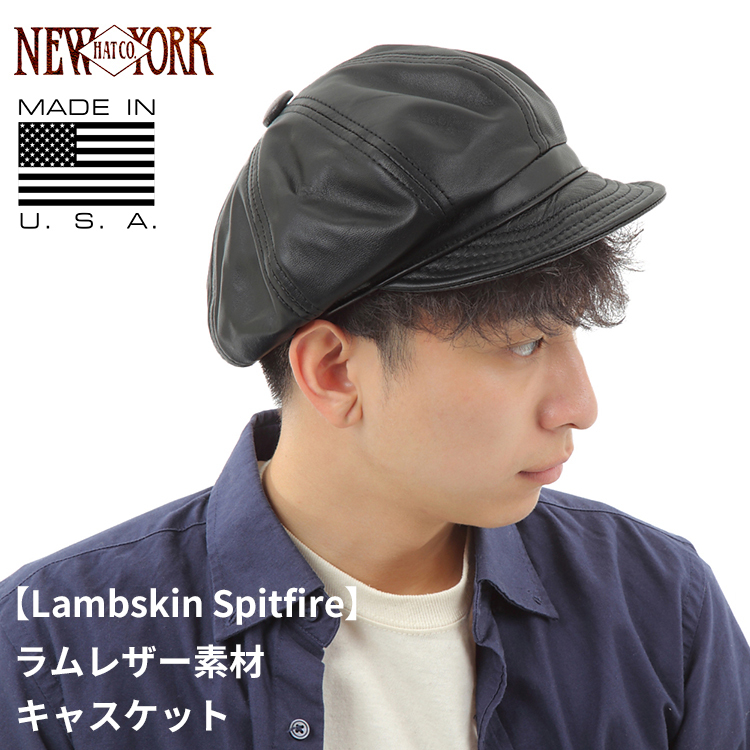 ニューヨークハット NEW YORK HAT キャスケット ブラック ウール