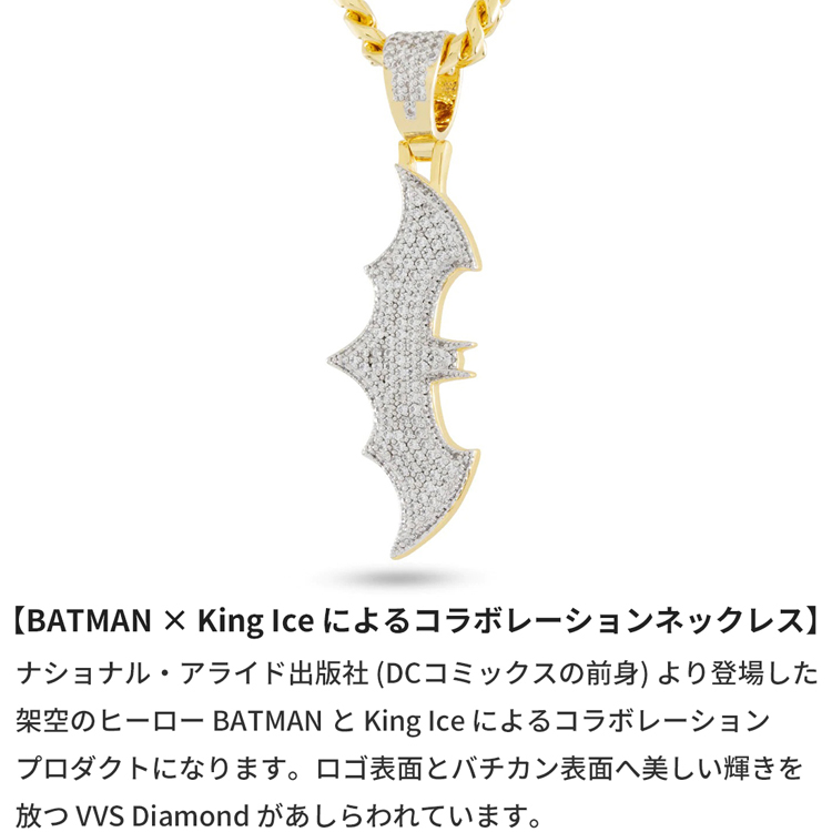 ゴールドネックレス キングアイス King Ice バットマン BATMAN