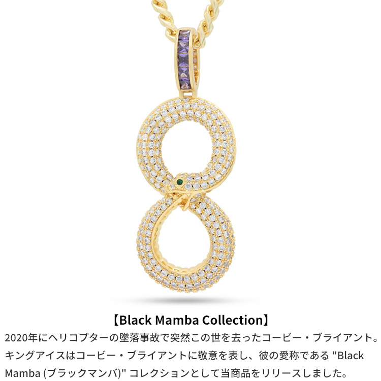 ネックレス King Ice キングアイス ブラックマンバ メンズ 男性