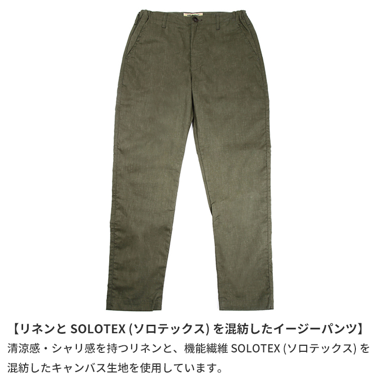 FOB FACTORY エフオービーファクトリー リネン ソロテックス