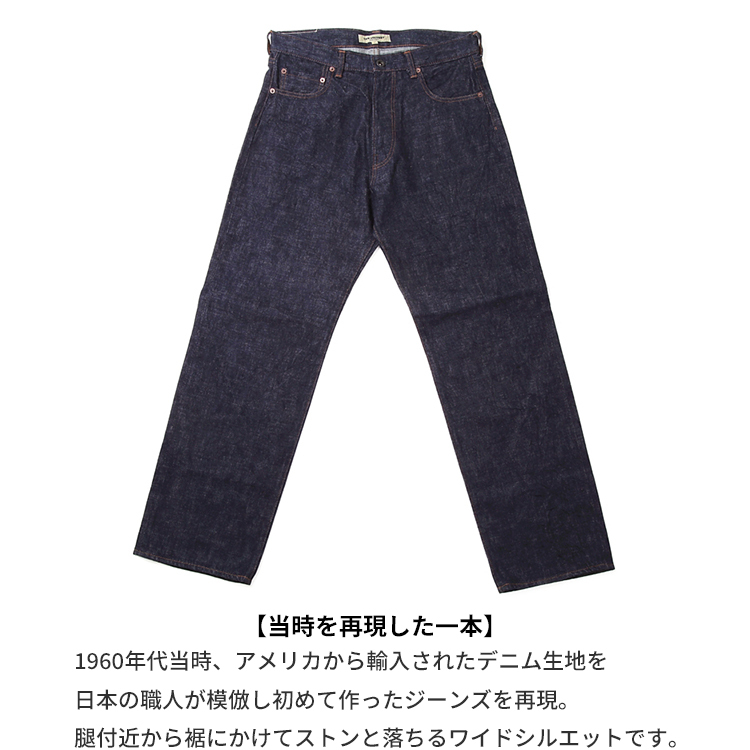 エフオービーファクトリー FOB FACTORY リラックスフィット セルビッジ デニムパンツ F1147 WIDE DENIM 5P WA  インディゴ 日本製