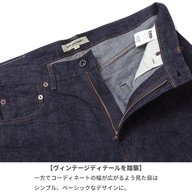 エフオービーファクトリー FOB FACTORY リラックスフィット セルビッジ デニムパンツ F1147 WIDE DENIM 5P WA  インディゴ 日本製