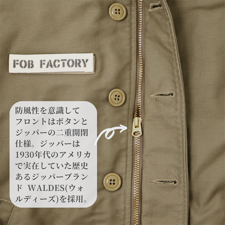 エフオービーファクトリー FOB FACTORY N-1 デッキシャケット ミリタリー 日本製 MADE IN JAPAN F2421 N-1  DECK JACKET