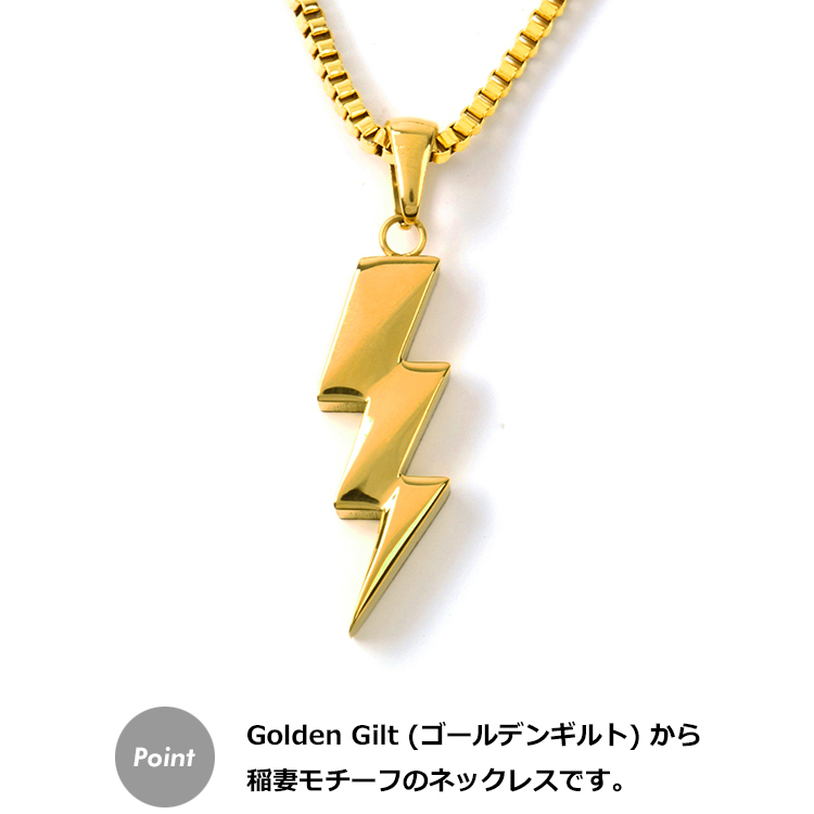 ネックレス Golden Gilt フラッシュボルト 稲妻 モチーフ ゴールド