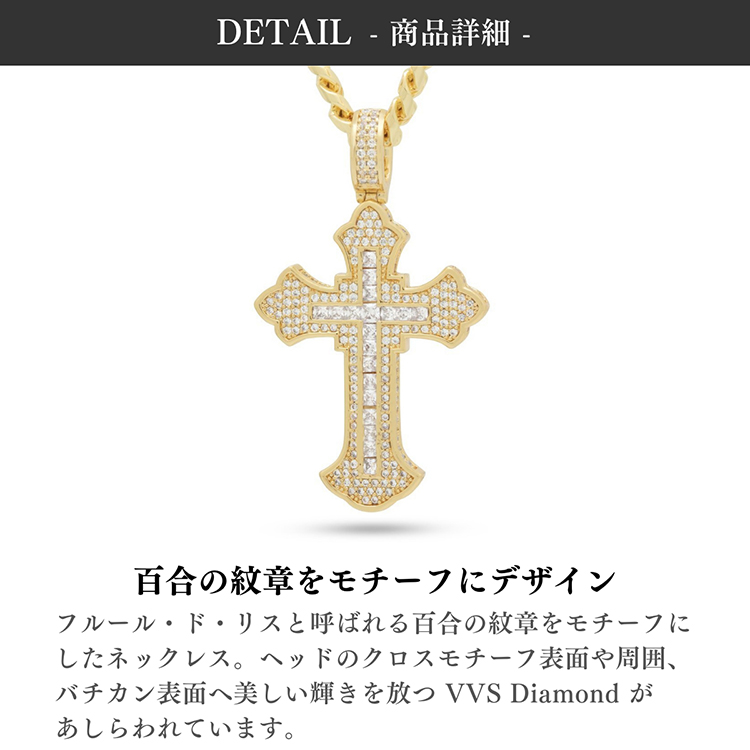 KING ICE フルール・ド・リス クロスネックレス ゴールド 十字架 ネックレス キングアイス King Ice アクセサリー ペンダント メンズ
