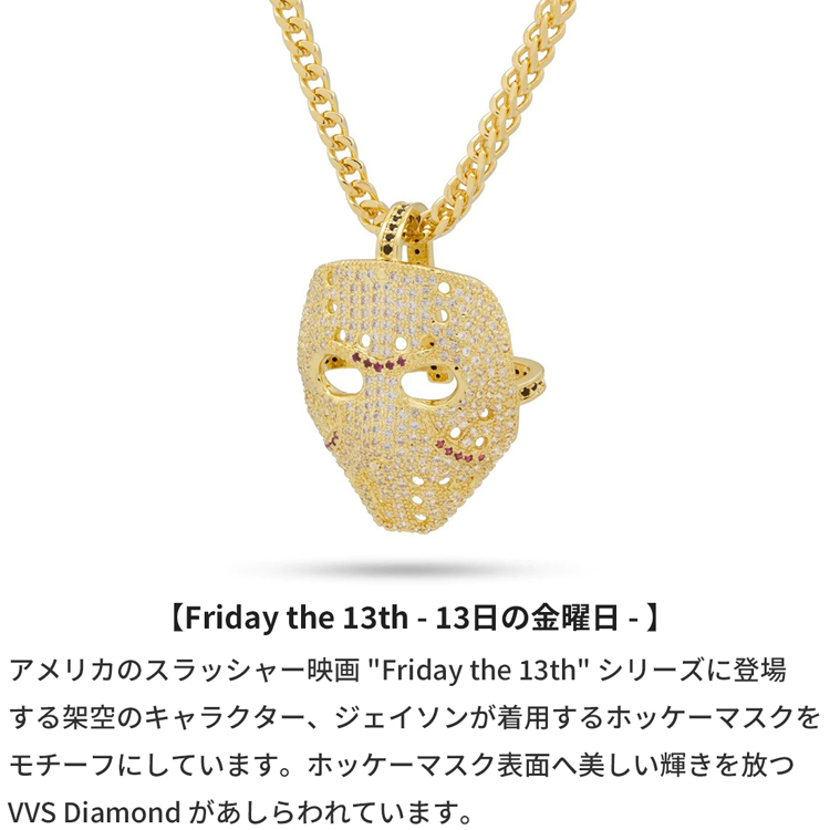 ゴールドネックレス キングアイス King Ice ジェイソン ホッケーマスク