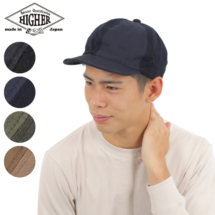 HIGHER ハイヤー マルチパネル 6パネルキャップ 日本製 帽子 MULTI PANEL CAP メンズ レディース ユニセックス MADE IN  JAPAN