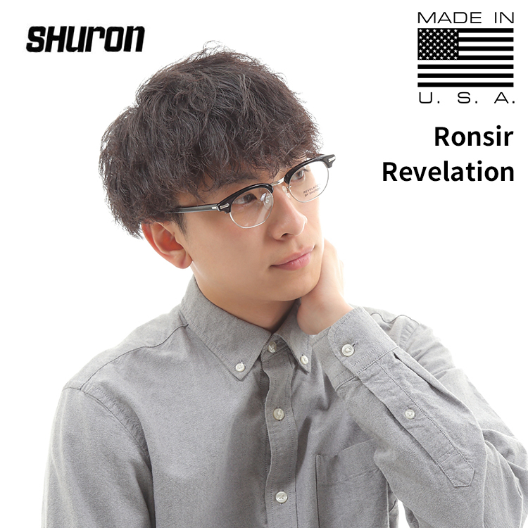 シュロン SHURON シューロン メガネフレーム デモレンズクリア アメリカ製 RONSIR REVELATION / 眼鏡 男性 メンズ 送料無料  :shuron-0009:State - 通販 - Yahoo!ショッピング