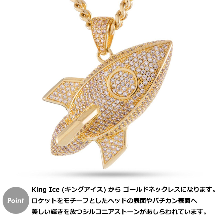 人気絶頂 アクセサリー エモジ 絵文字 ロケット Ice King キングアイス ゴールドネックレス ペンダント Necklace Emoji Rocket メンズ ネックレス ペンダント カラー ゴールド Pathwaysfl Org