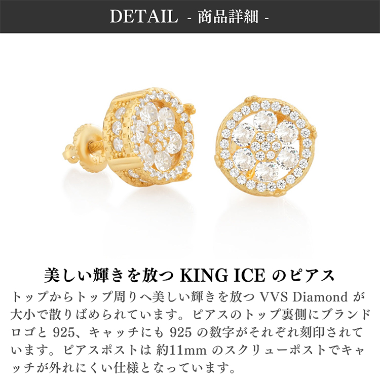 King Ice