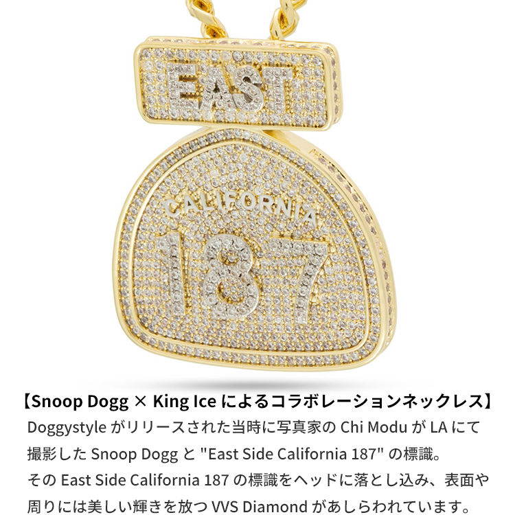 ネックレス キングアイス King Ice スヌープドッグ Snoop Dogg 187