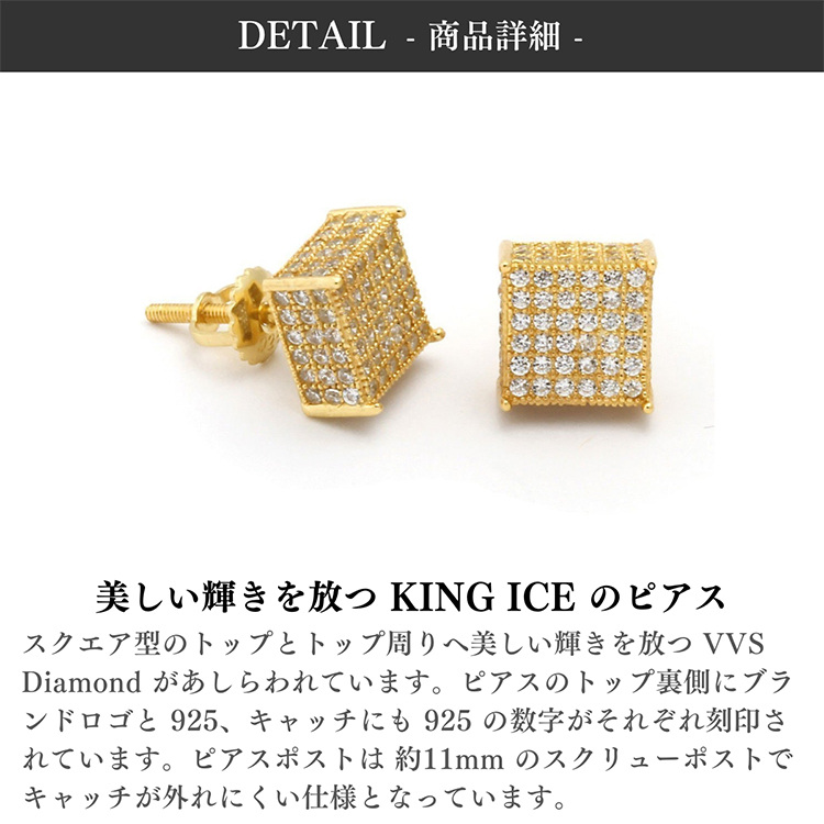 ピアス キングアイス King Ice イヤリング メンズ レディース