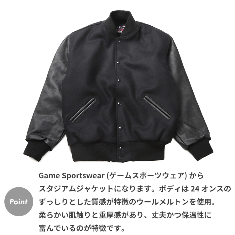 スタジアムジャケット スタジャン 無地 アメリカ製 ウール×レザー ゲームスポーツウェア Game Sportswear / Varsity  Jacket