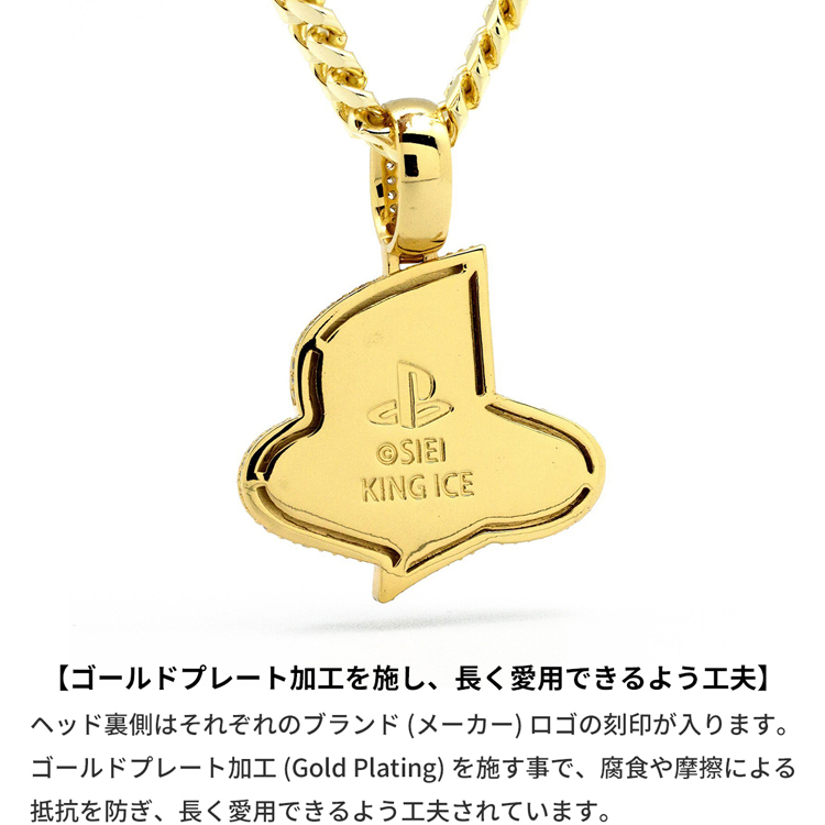 ゴールドネックレス キングアイス King Ice プレイステーション