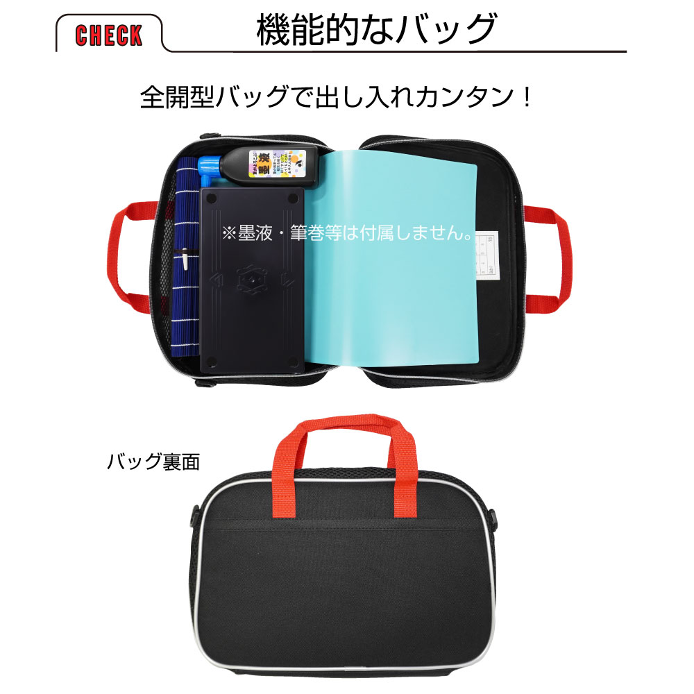 あかしや あかしや書道バッグ グレーモンスター[AF53LB-GM] バッグのみ