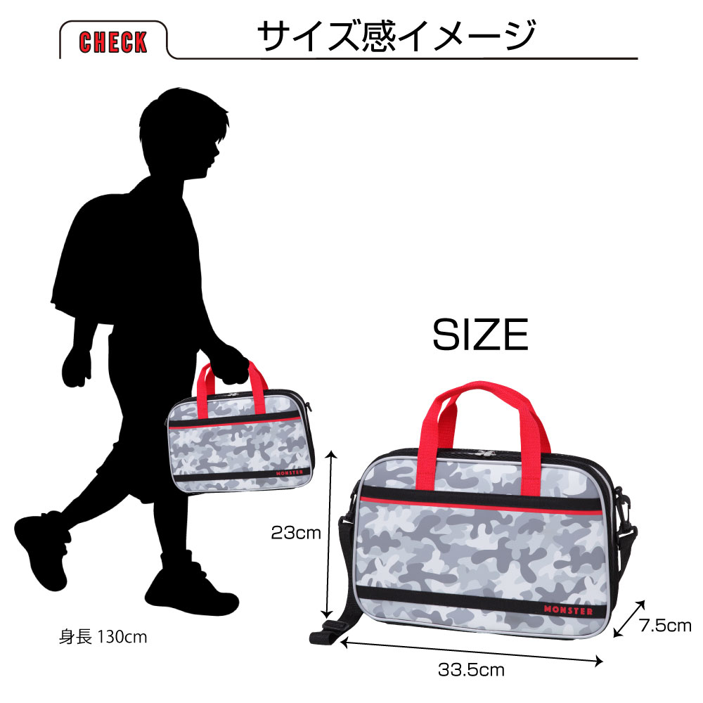 あかしや あかしや書道バッグ グレーモンスター[AF53LB-GM] バッグのみ
