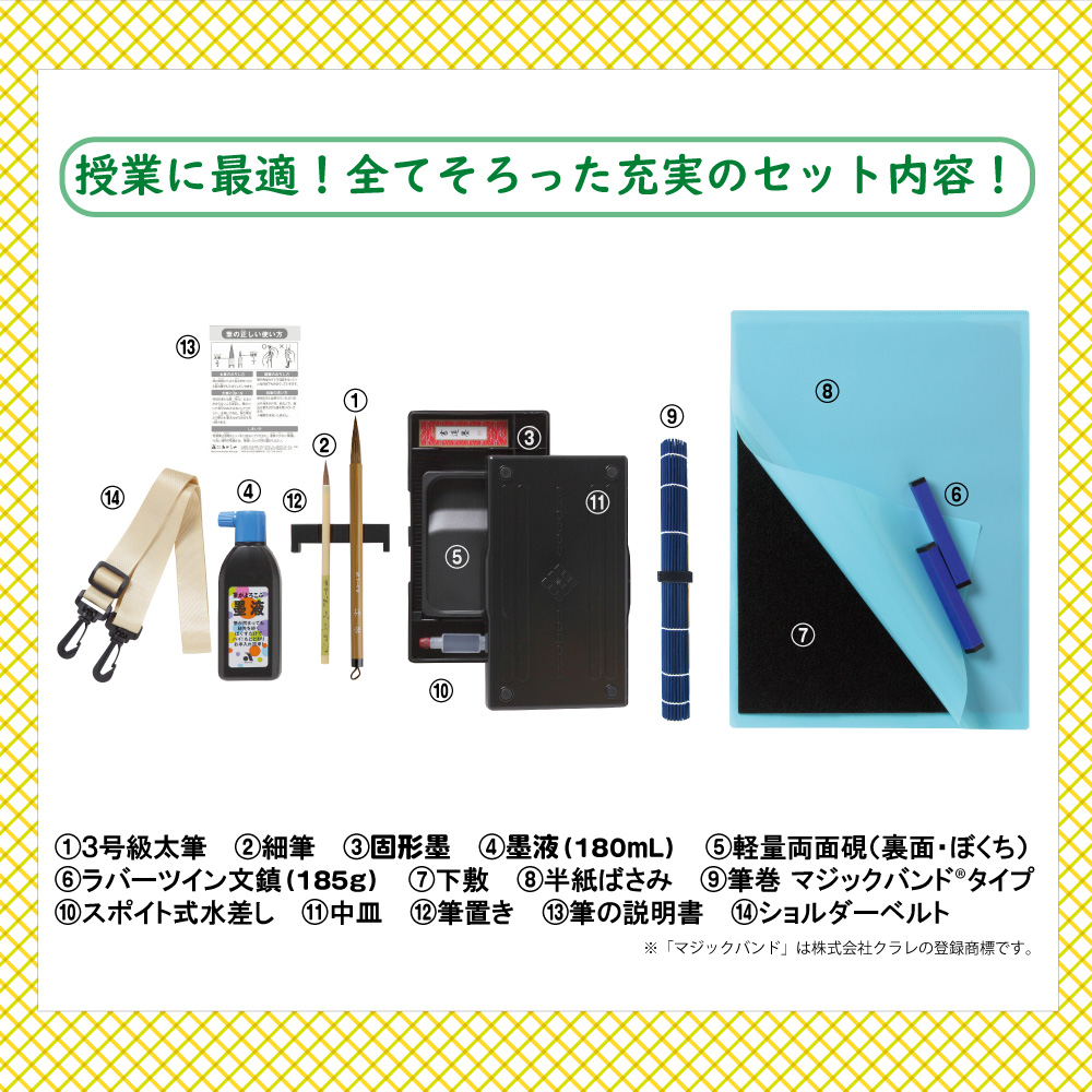 あかしや 書道セット ボタニカルフラワー 習字セット 女の子 小学生