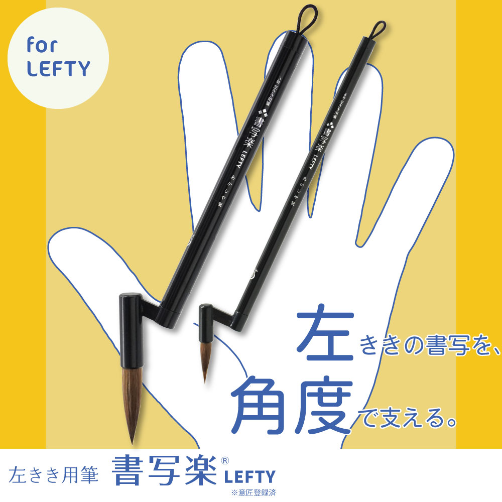 筆ネットショップ - Yahoo!ショッピング