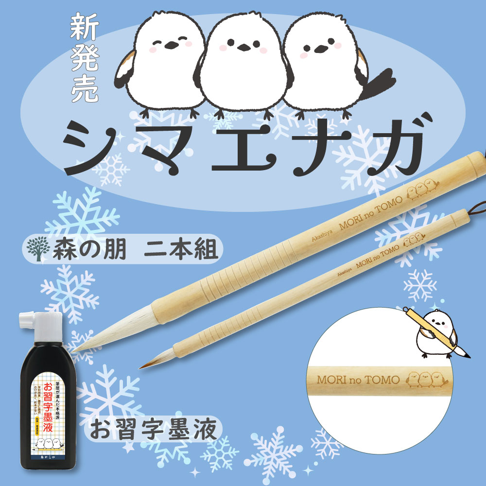 筆ネットショップ - Yahoo!ショッピング