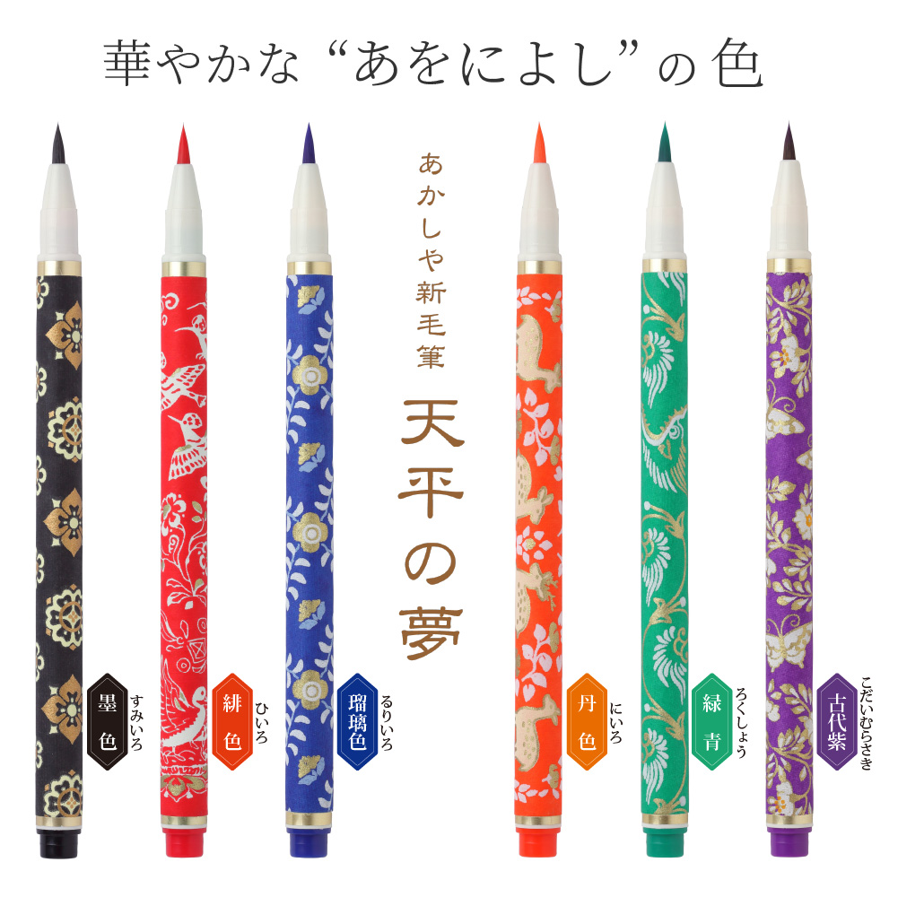 天平の夢