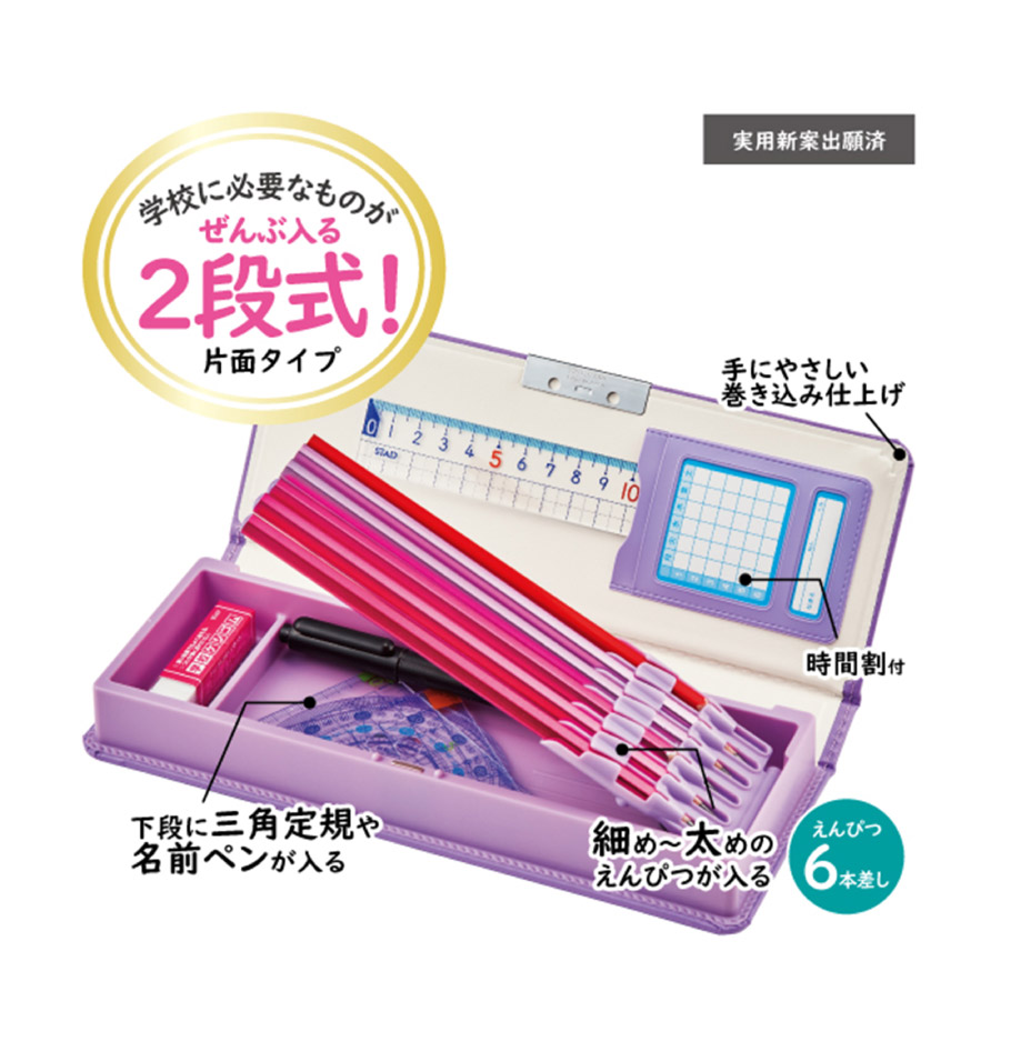 クツワ（KUTSUWA） クラリーノ スーパー軽量筆入れ 片面タイプ 2段式
